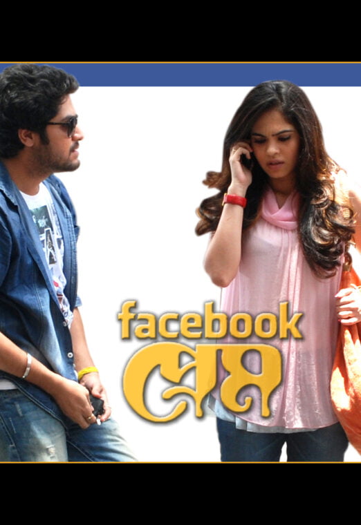 Facebook Prem
